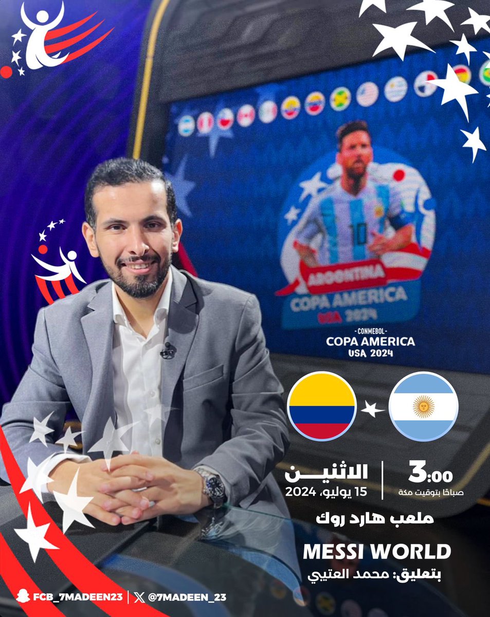 7madeen_23's tweet photo. في المشهد النهائي لـ #كوبا_أمريكا_2024 ، ألتقيكم معلقاً بمشيئة الله على قمة #الارجنتين_كولومبيا فجر غدٍ الاثنين الساعة ٣ صباحاً بتوقيت مكة المكرمة .

رابط بث المباراة سيتم نشره عبر حسابي قبل نصف ساعة من النهائي ، أتشرف بمتابعتكم جميعاً 🙏🏻❤️

* البث بالتعاون مع حساب @M10GOAT https://t.co/k9szDuTCf7