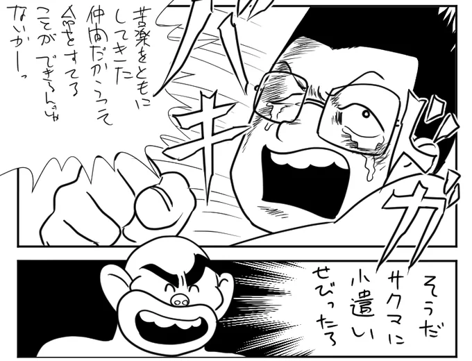 #むつさんのいい話を広め隊