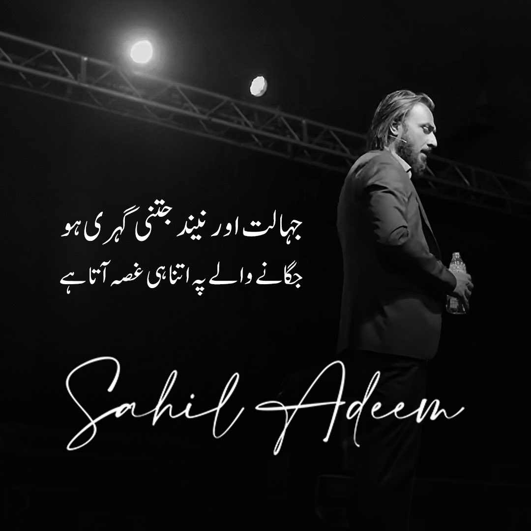 IMS_Production's tweet photo. جہالت اور نیند جتنی گہری ہو 
جگانے والے پہ اتنا ہی غصہ آتا ہے

#SahilAdeem #islamicmessagingsystem #طاغوت #taghoot #EnoughIsEnough #absolutelynot https://t.co/qdIkfhqrWG
