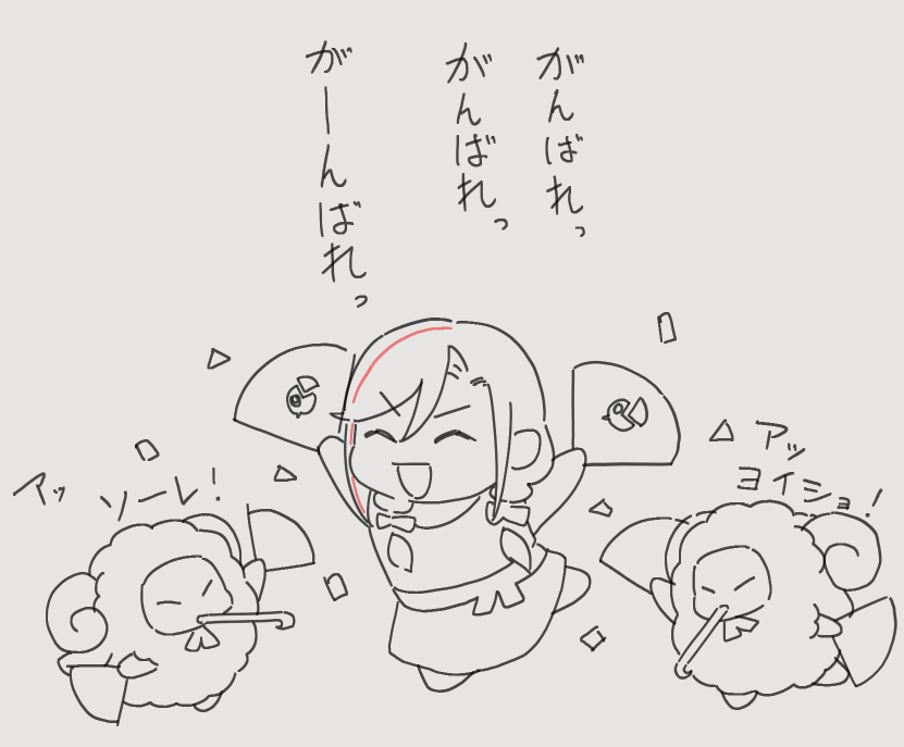 #なつめぇ牧場 