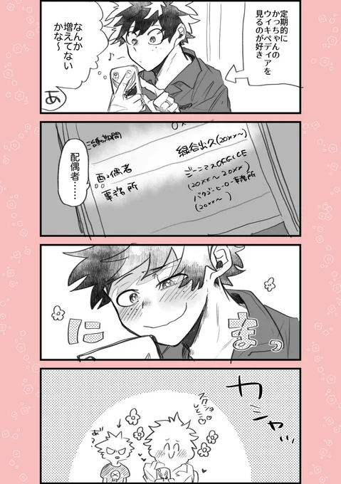 お誕生日おめでとう再掲出勝 