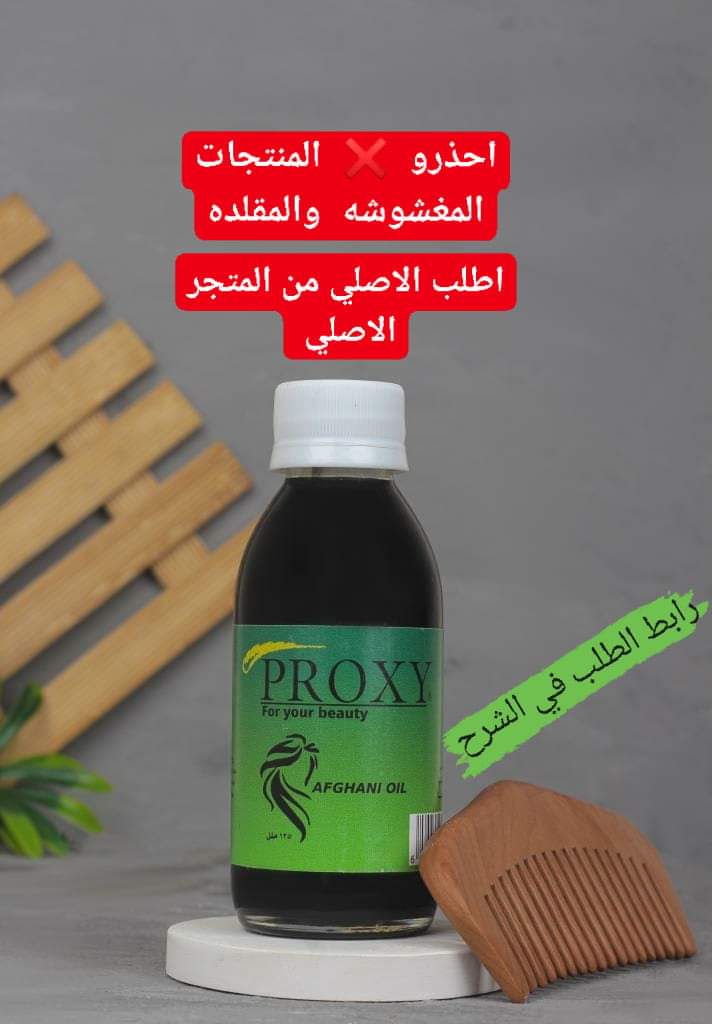 متجر بروكسي الرسمي،المتجر الأول احذروا⚠المتاجر الغير المرخصة عند شرائك منتج الشعر بروكسي الأفغاني
...
اطلب الاصلي من المتجر الاصلي 👇
wa.me/message/QAIOXN…