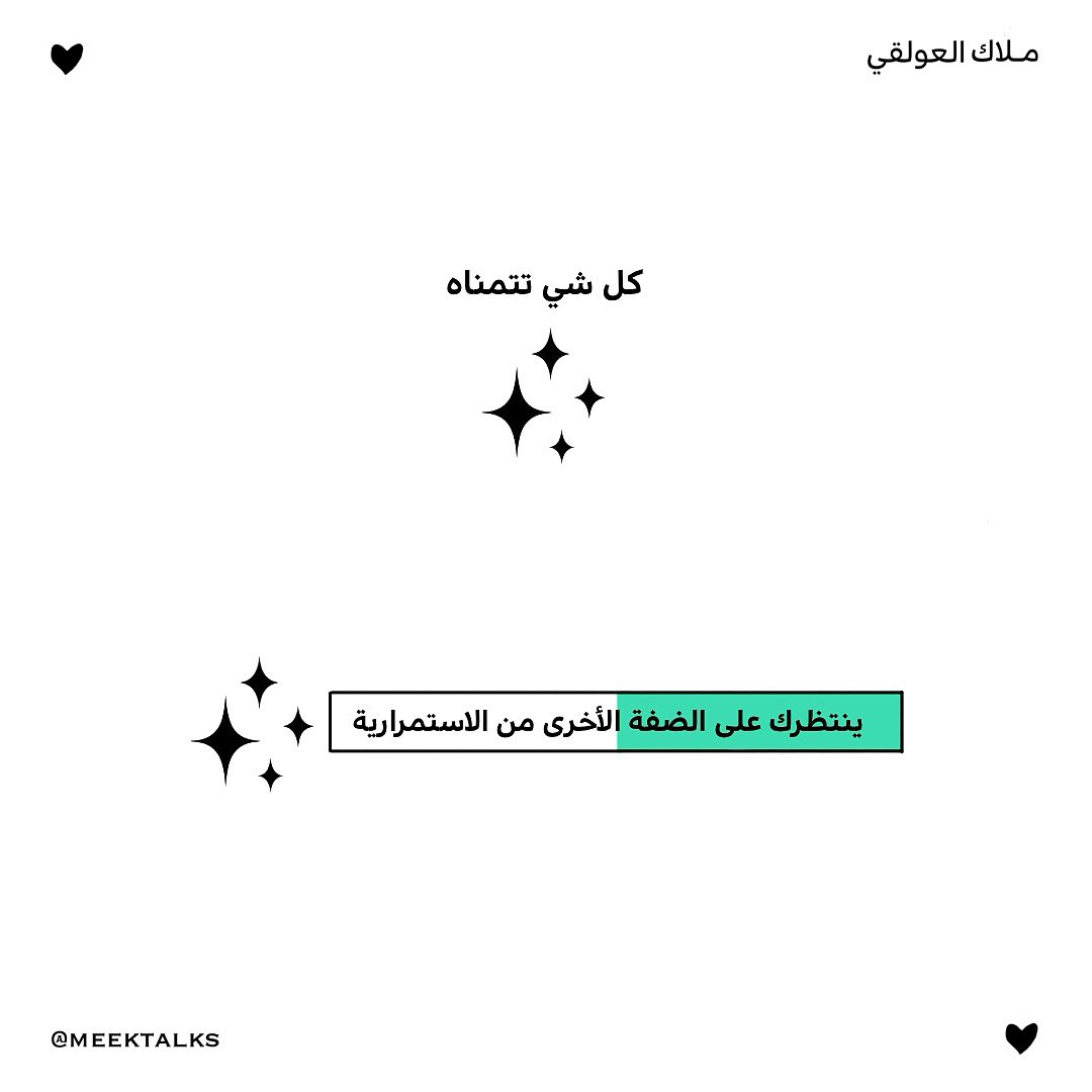 استمر.