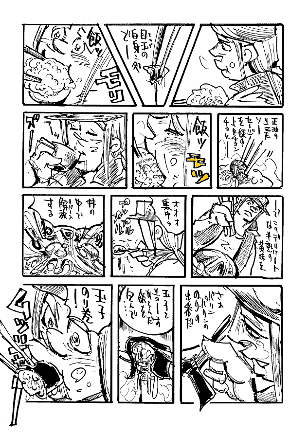 >松☆屋 2-2