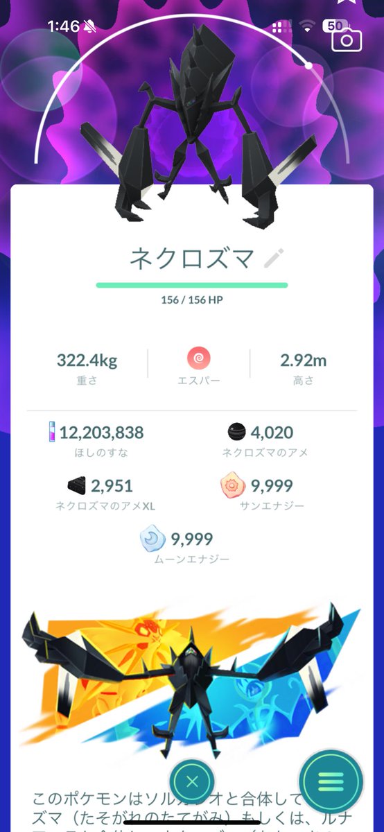 AuthenticSpe's tweet photo. ネクロズマ
捕獲 615匹
個体値MAX 1匹

おやすみなさい…

#GOFEST2024 https://t.co/C2i2BEsYM0