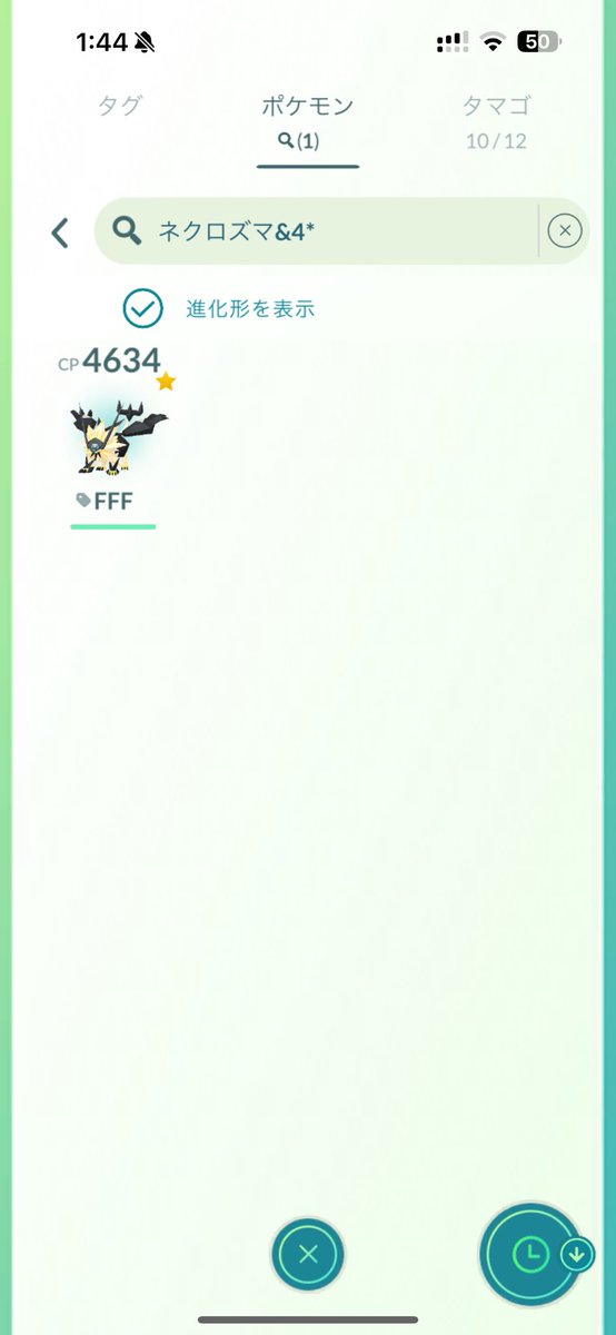 AuthenticSpe's tweet photo. ネクロズマ
捕獲 615匹
個体値MAX 1匹

おやすみなさい…

#GOFEST2024 https://t.co/C2i2BEsYM0