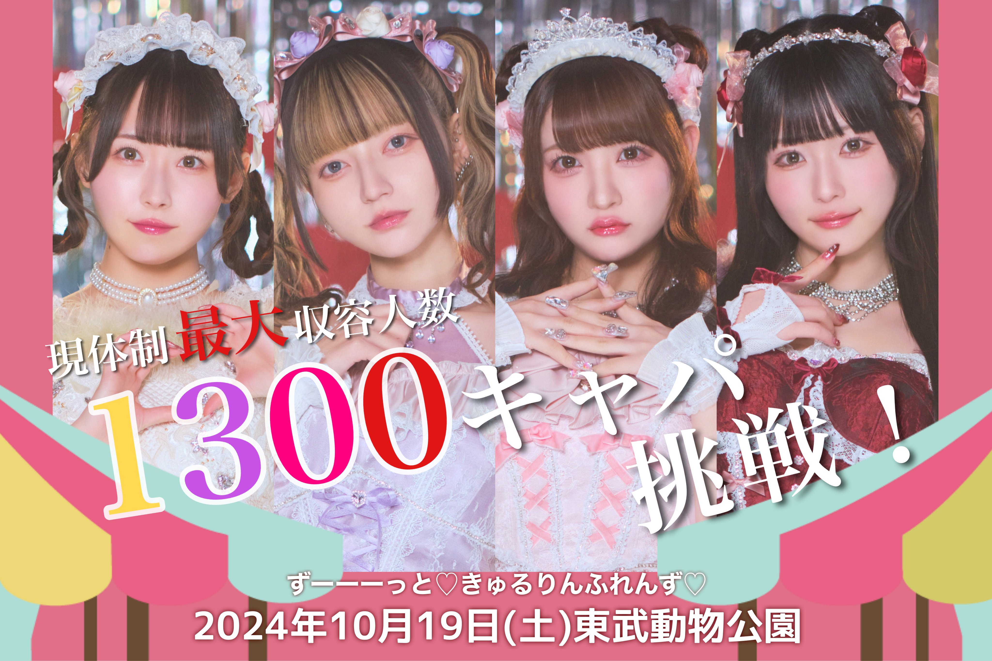 きゅるりんってしてみて アクスタ 集合 春ツアー きゅるりんってしてみて 春ツアー 特典 アクリルスタンド - メルカリ