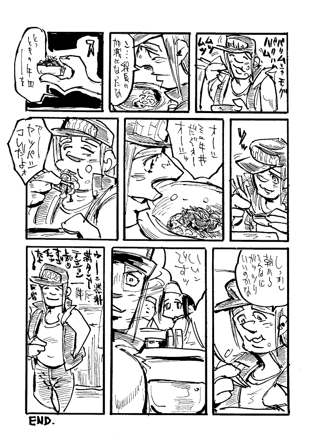 >松☆屋 2-2