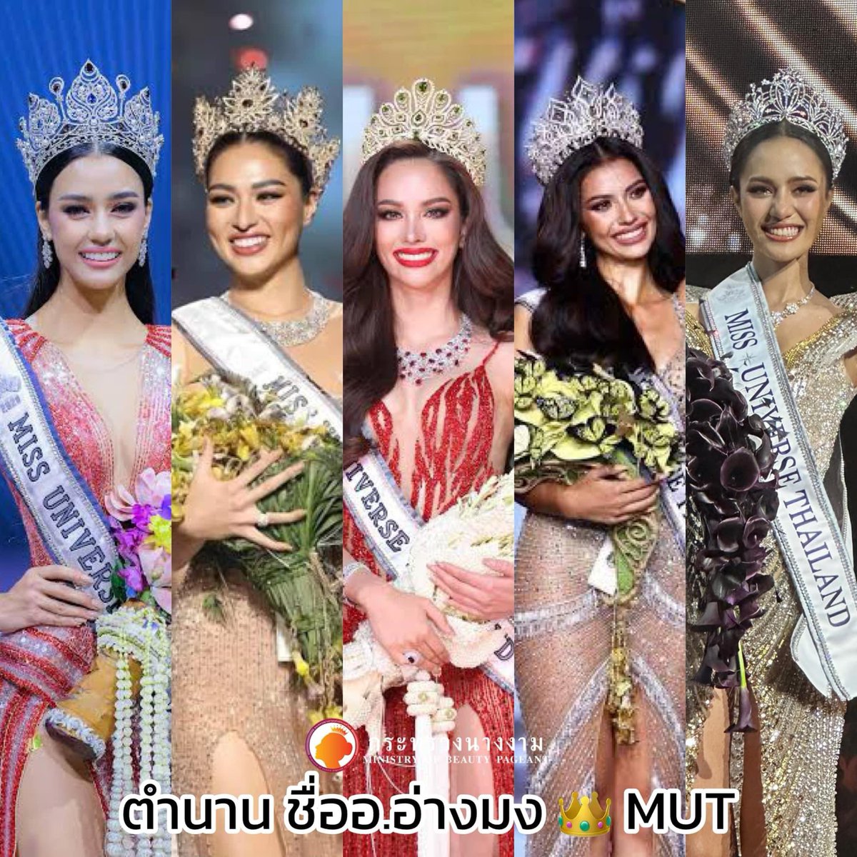 Thiti_1A's tweet photo. ตำนานชื่ออ.อ่าง มงลง 🎉👸🏻❤️🇹🇭
อแมนด้า #MUT2020
แอนชิลี #MUT2021
แอนนาเสือ #MUT2022
แอนโทเนีย #MUT2023
โอปอล #MUT2024
#MissUniverseThailand https://t.co/vOeH2i1ZOf