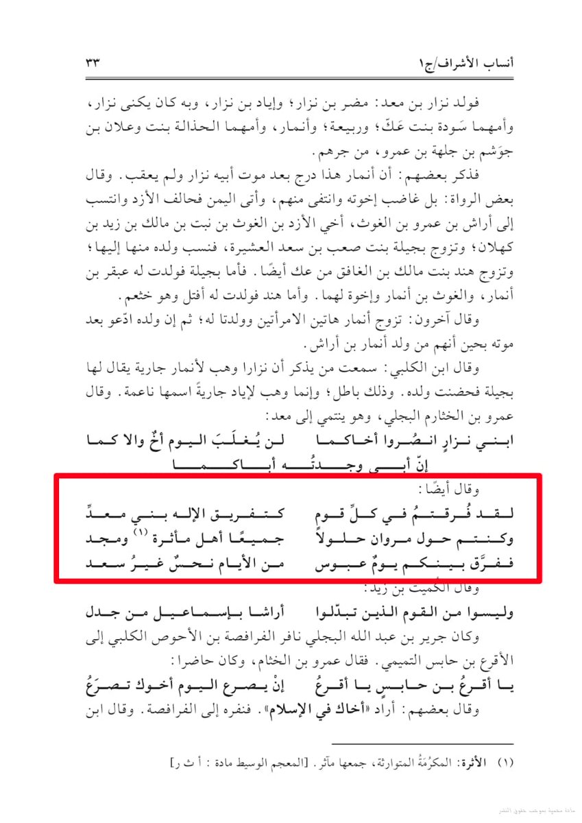 bajiraq's tweet photo. الحجاز ( الطائف ) 🇸🇦

3️⃣
👈 حصن أو قصر مروان 

( وقيل : حصن ورب مروان هو الشليل جد جرير بن عبدالله ) 

قال الشاعر / عمرو بن الخثارم الجشمي البجلي 
في تفرق بجيلة المحزن : 
لقد فُرقتم في كلُ قوم .. كتفريق ..... بني معد
👈 وكنتم حول مروان حلولاً .. جميعا أهل مأثرة ومجد https://t.co/ybuf77XnZL