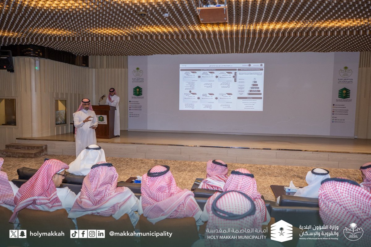 holymakkah's tweet photo. نفذ مكتب إدارة المشاريع
بـ #أمانة_العاصمة_المقدسة ورشة عمل بعنوان "تطبيق البوابة المرحلية الاولى".
(التسجيل والتخطيط الاولي )

تم خلال الورشة التعريف بآلية البوابة المرحلية الجديدة وتوضيح الأدوار والمسؤوليات مع بيان الفوائد من تطبيقها، وذلك بحضور عدد من مديري الإدارات والمهندسين المختصين في المجال.