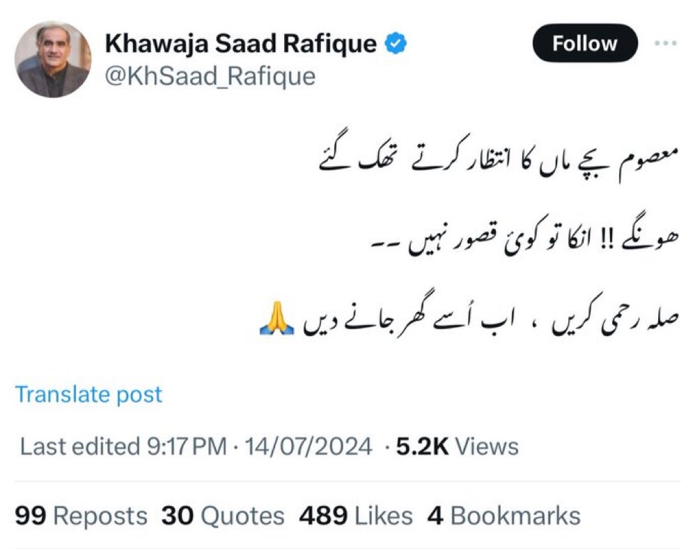 خواجہ صاحب ظالم کے ساتھ کھڑے ہو کر مظلوم کے لیے آواز اٹھاتے ہوئے۔