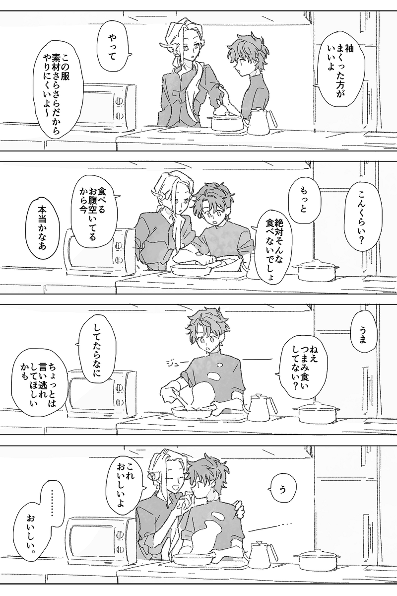 てわけで、どこにでもあるような普通のやり取りをまた描いたよ 