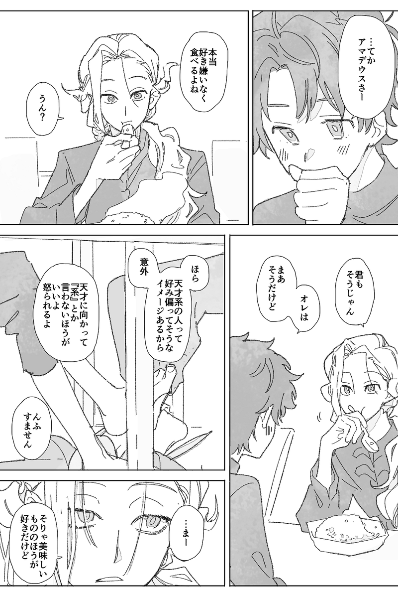 てわけで、どこにでもあるような普通のやり取りをまた描いたよ 