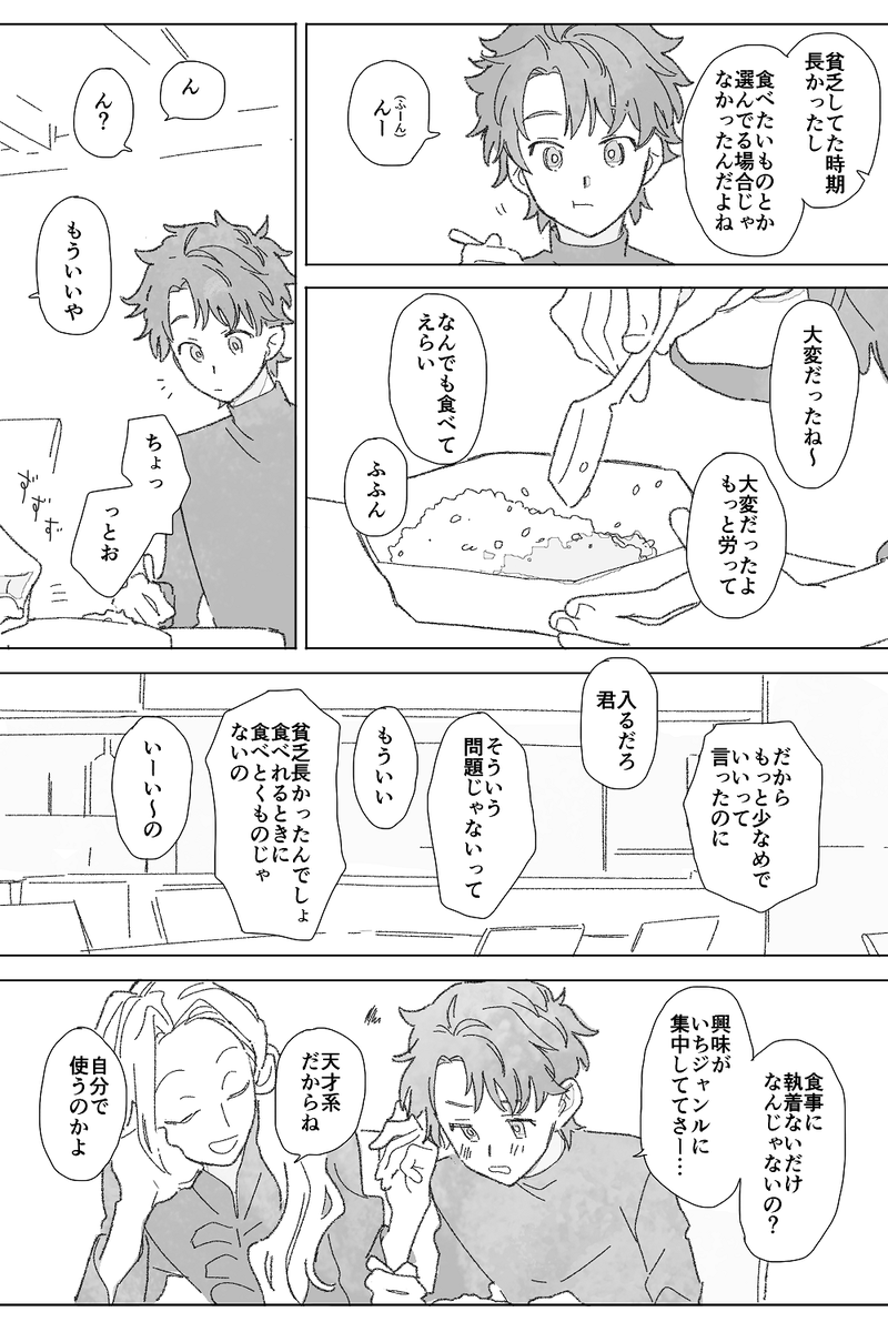 てわけで、どこにでもあるような普通のやり取りをまた描いたよ 