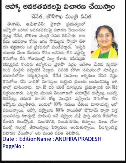 andhrudu12's tweet photo. #APCOS #Scam https://t.co/A8kdohFI2U