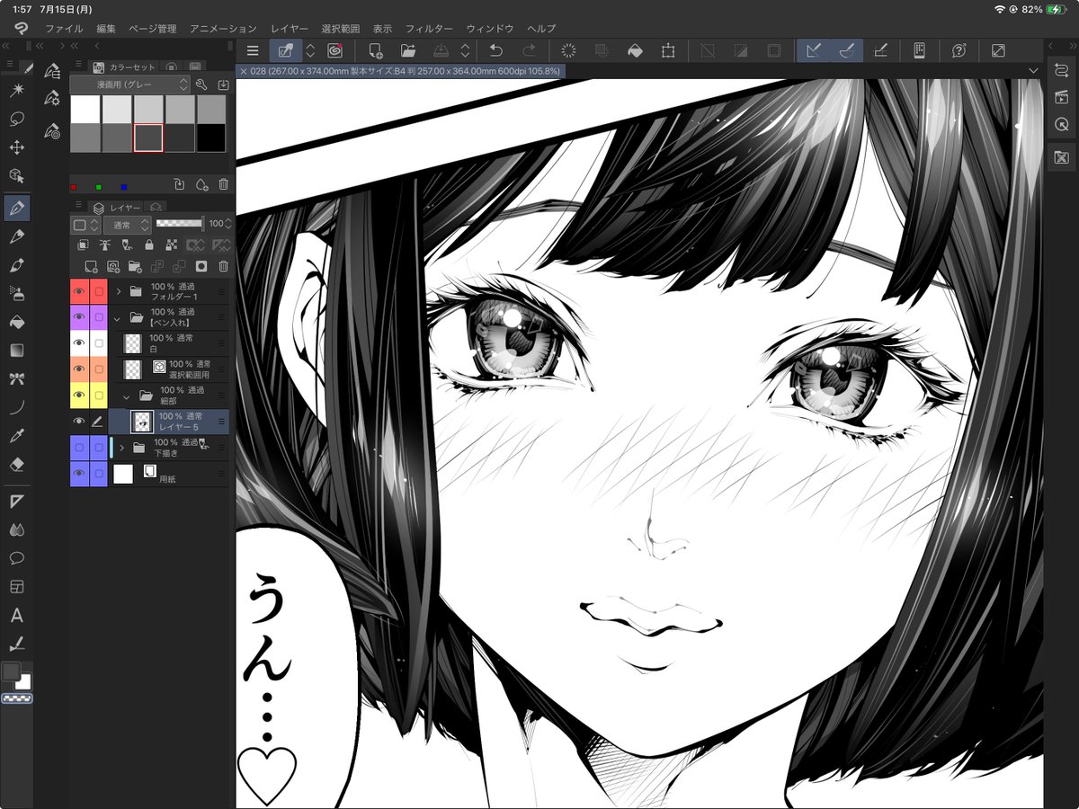 今夜の作業はおわり!眠ります 
