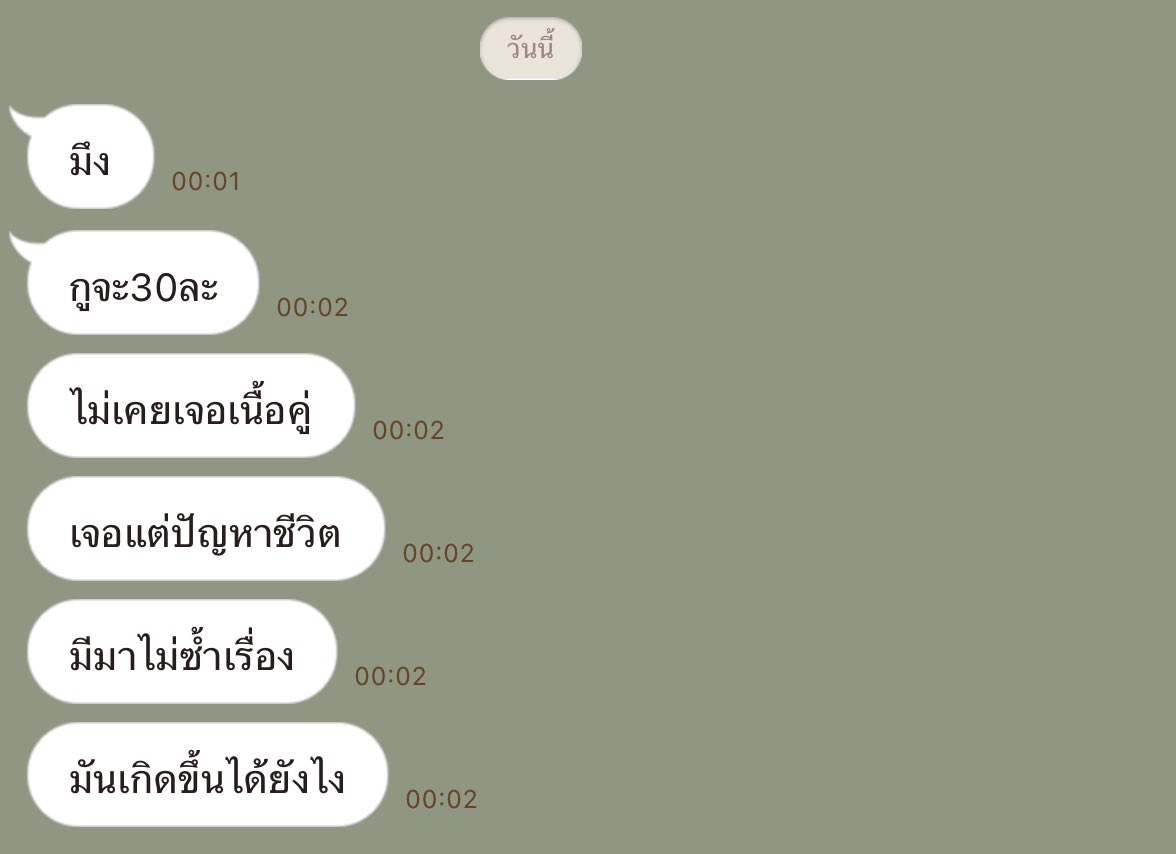 ตุ๊ดเถื่อน tweet media