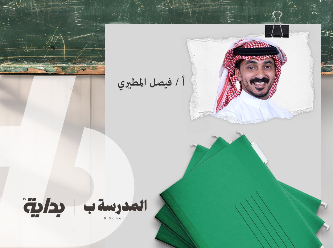 بداية tweet media