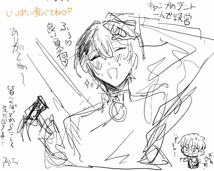 絵チャ! 