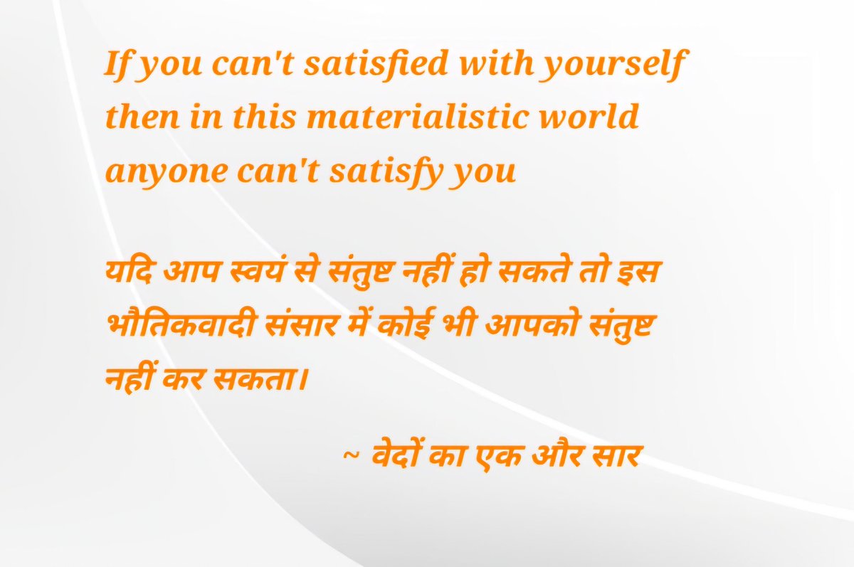 kush_Lav_'s tweet photo. If you can't satisfied with yourself then in this materialistic world anyone can't satisfy you.

#thought #goodnight #thoughtoftheday #ThoughtForTheDay https://t.co/6qhlcxXKNx
