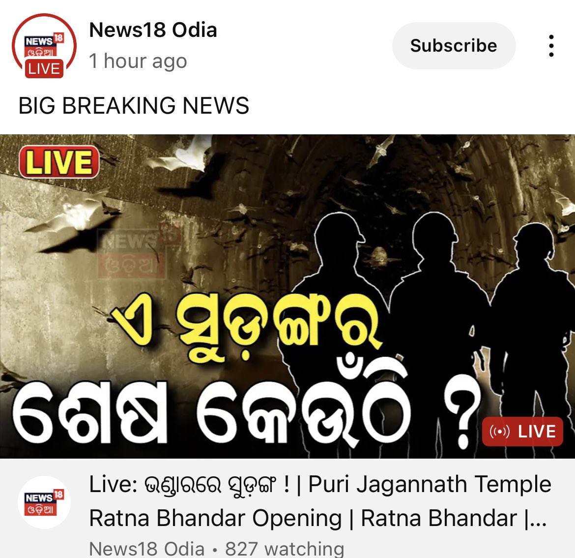 ବିଶ୍ୱଜିତ୍ /🌍jeet 🇮🇳 tweet media