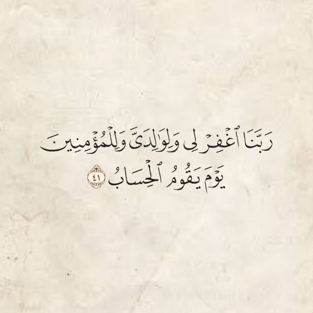 Alzzaqadi's tweet photo. امين https://t.co/i7OSHyNk0K