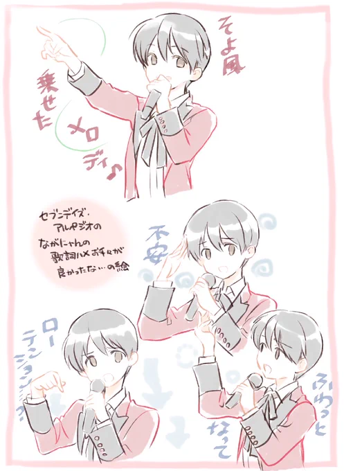 セブンデイズアルペジオのにゃんさん 