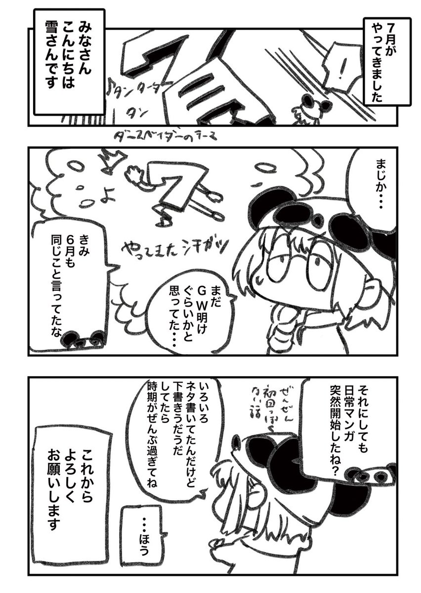 「メガネ以外はフィクションです」(2/10) 
#漫画が読めるハッシュタグ 