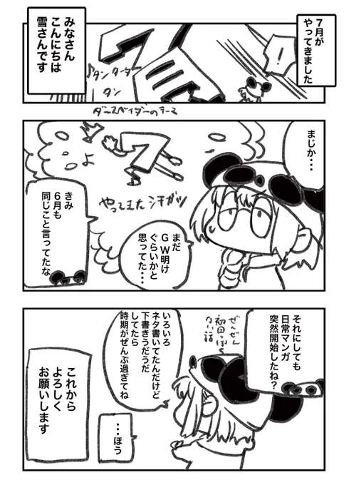 「メガネ以外はフィクションです」(2/10) 
#漫画が読めるハッシュタグ 