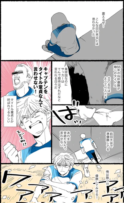 ユーロ2024決勝 スペインvsイングランド4時から漫画 #ヘタリア