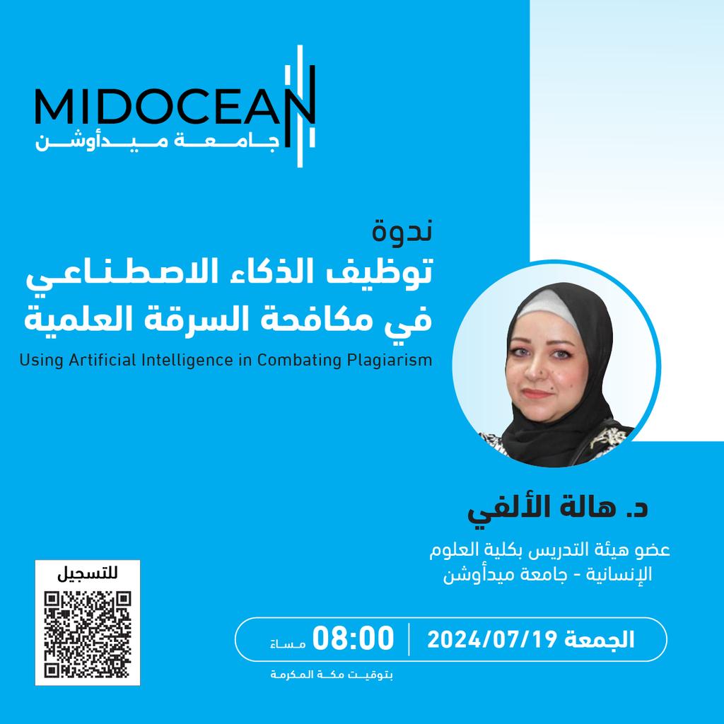 يمكنكم التسجيل الآن لحضور الندوة من خلال الرابط التالي:
sis.midocean.ae/public-forms/c…
#جامعة_ميدأوشن