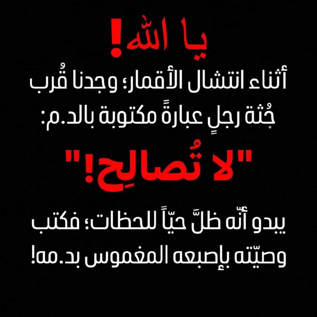 لا تُصالِح ..