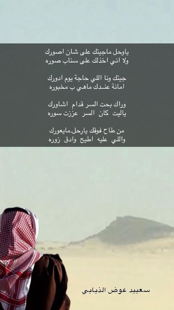 سعيد عوض الذيابي (@sayed51789) on Twitter photo 