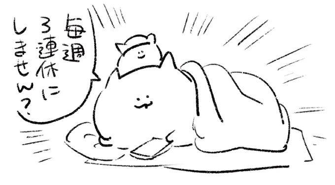 ロケンロー(おやすみ)