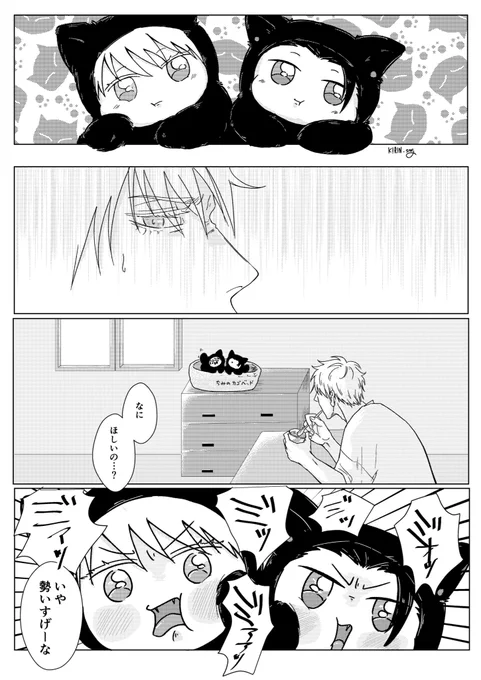 (夏不在時)ちみと五 
ー アイスー 