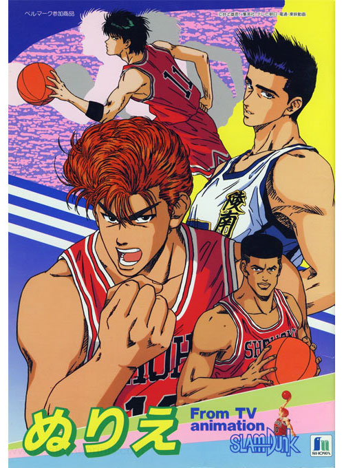 retroreprints's tweet photo. How about some Slam Dunk! #anime #slamdunk #basketball #retro #90s #cartoon #ColoringBook 

https://t.co/Fdpd6oHyqz https://t.co/qMnKwZ3qfo