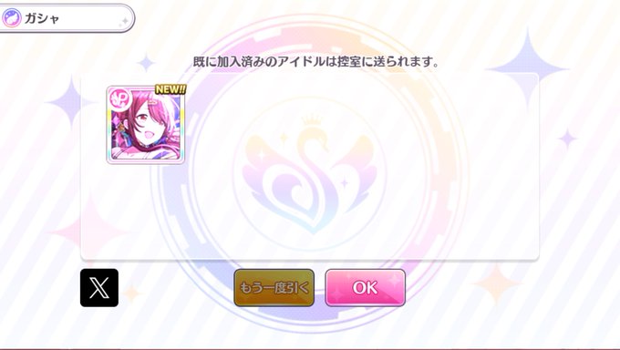 シャニマス初めて長いけど、デイリー単発だけでピックアップ両方出たの初めてな気がする https://t.co/6kFHsFjhNI<a href="/tag/%E3%82%B7%E3%83%A3%E3%83%8B%E3%82%BD%E3%83%B3"class="tags"><span>#シャニソン</span></a>