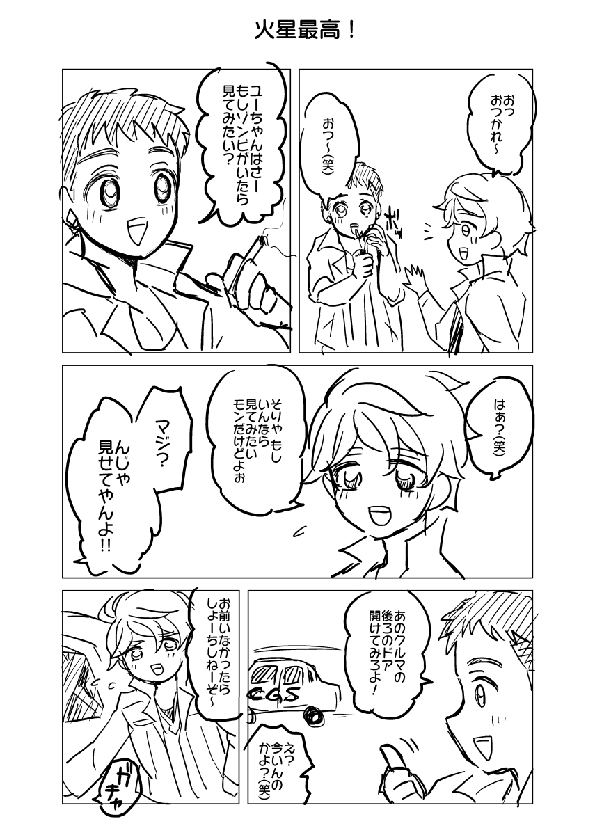 暴力表現注意 