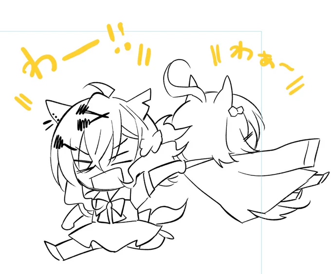 わ〜