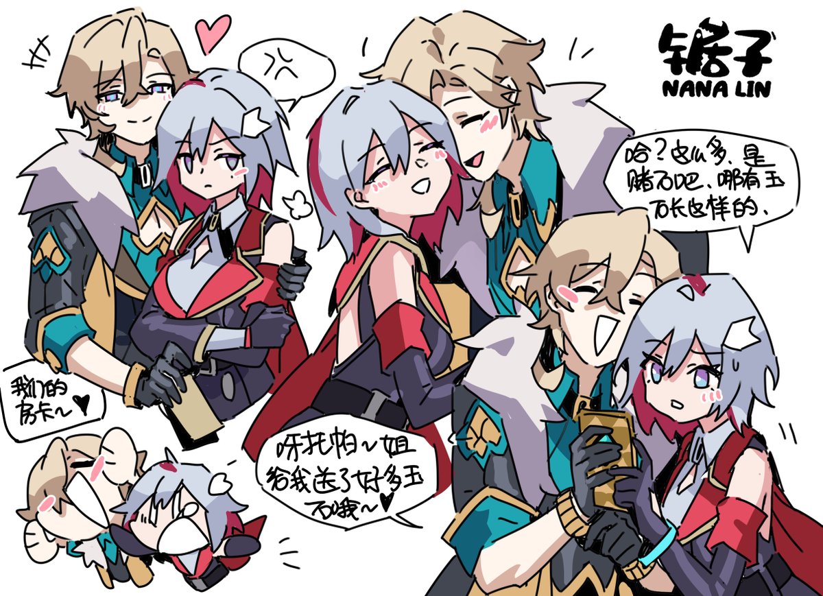nokoko23's tweet photo. #HonkaiStaiRail  #AvenPaz 砂砂以后你要是不好好保护托帕的话……就真说不过去了啊😭😭😭😭😭 https://t.co/nmh4ai9Abo