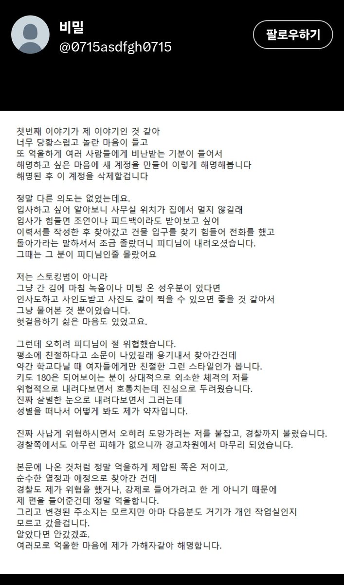 - 새벽세시 작품 중에 금발 숏 컷 눈물점 친구가 마음에 조금 들긴했지만 아직 소비하기 전이라 입덕전이니 여기서 마무리하도록 하겠습니다....