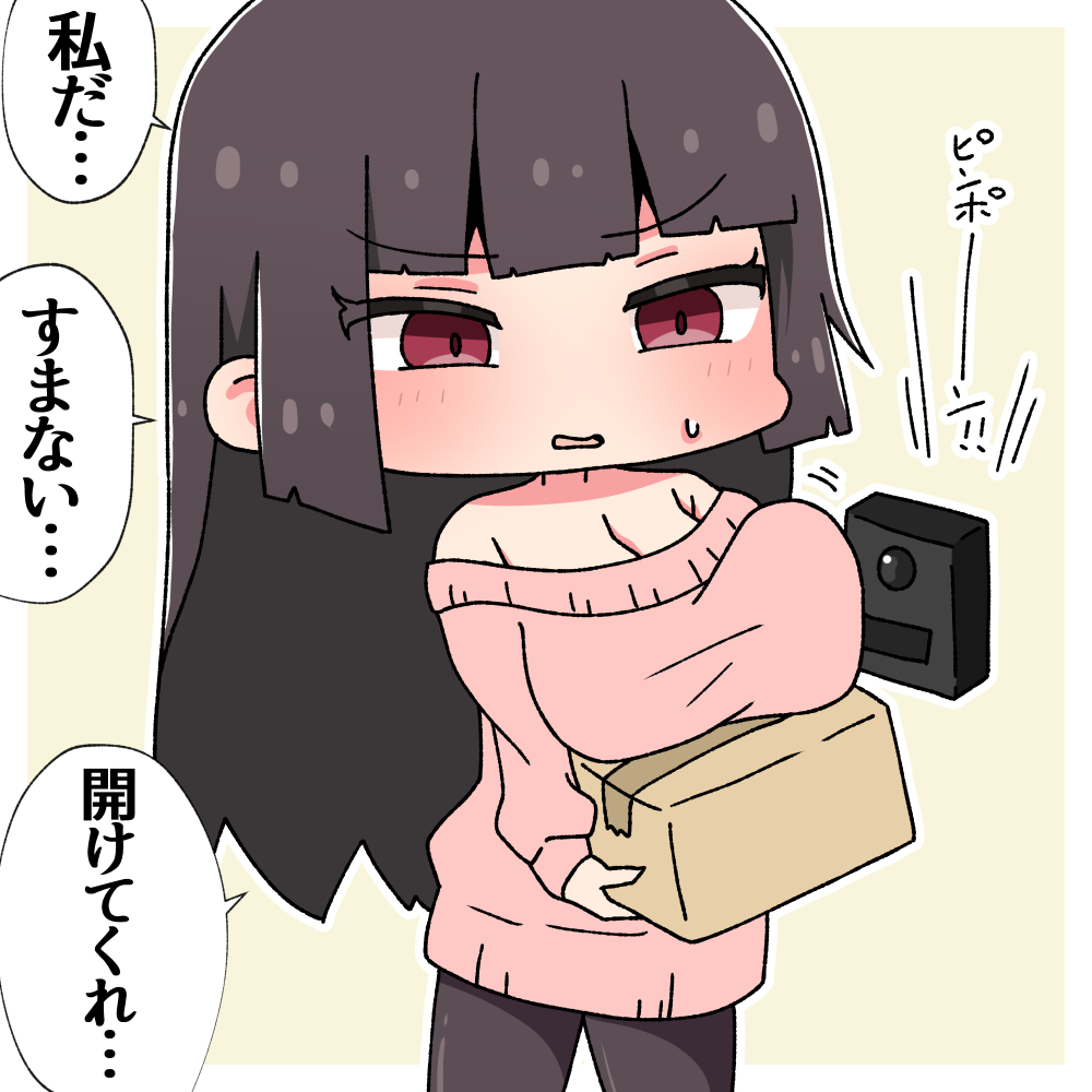 両手が塞がってるときの課長