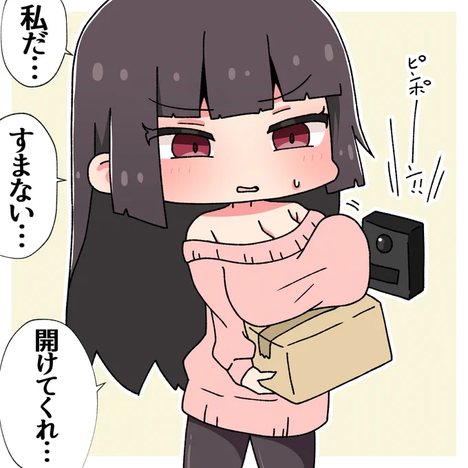 両手が塞がってるときの課長