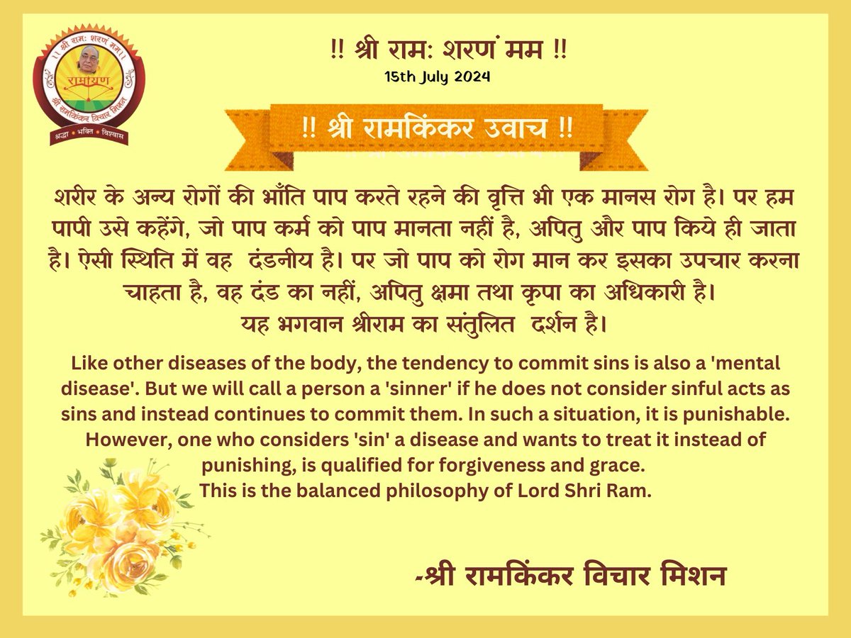 स्वामी मैथिलीशरण (@bhaijimaithili) on Twitter photo 