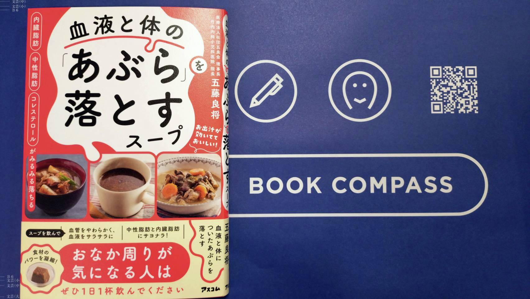 BOOK COMPASS on X: 