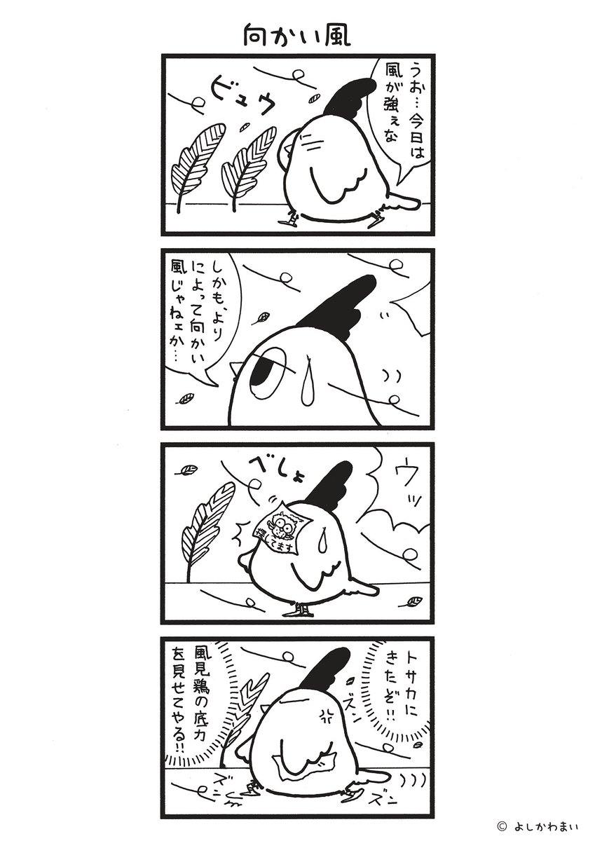 鳥さん。@毎日更新@torisan_mangaの漫画作品一覧