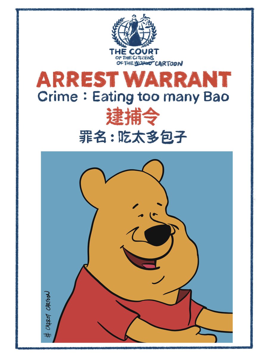 Arrest warrant逮捕令#Politicalcartoon #carrotcartoon #politial #china  #winniethepooh #中共#中國#政治漫畫#政治#羅白漫畫#Xi #維尼#习包子#习近平#小熊維尼