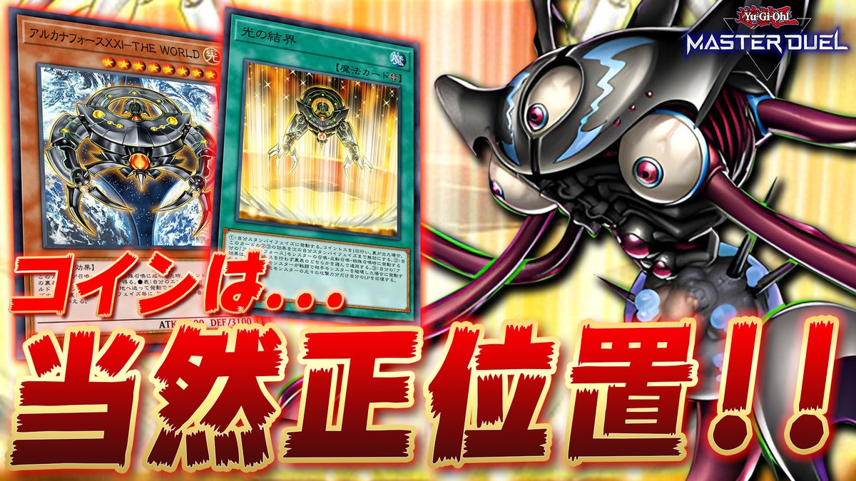 遊戯王 エターナルサイバー 遊戯王英語版 アルカナフォースxxi