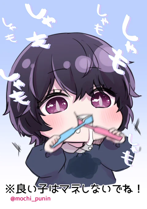 ダブル歯磨き#推しの子 